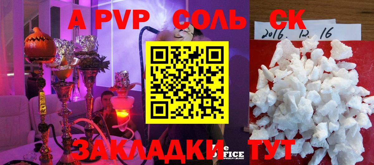 Альфа ПВП СК Юрга