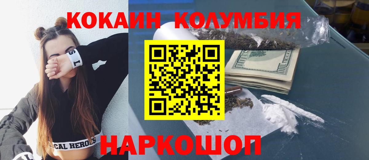 Юрга  COCAIN  Вход с VPN  Cocaine Fish Scale 