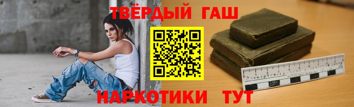Гашиш Premium  ГАШ ice o lator  Юрга  Вход с VPN 