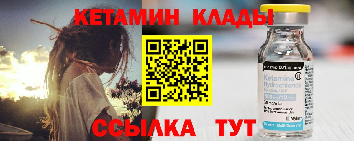 Кетамин VHQ  КЕТАМИН VHQ  Вход с VPN  Юрга 
