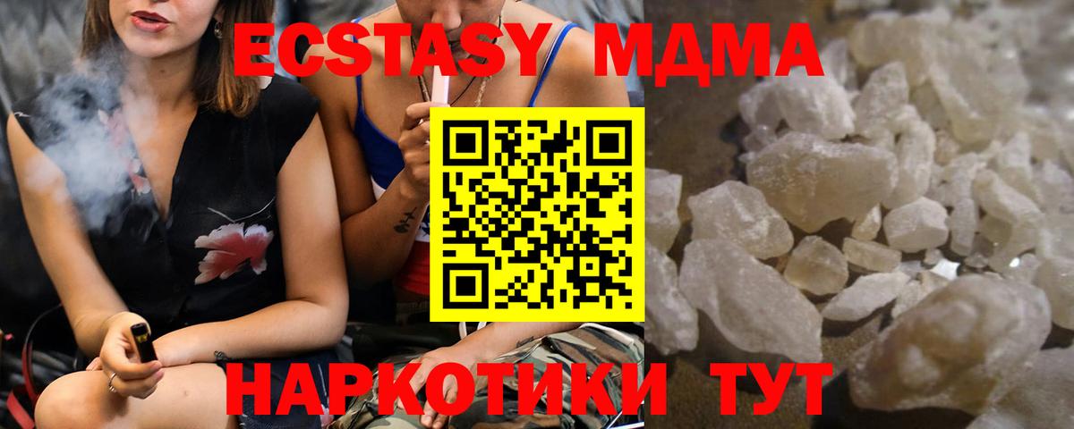 Юрга  MDMA Molly  Вход с VPN  MDMA crystal 