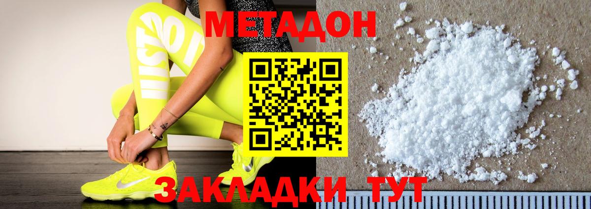 Метадон кристалл    маркетплейс  Юрга  Вход с VPN  Метадон VHQ 