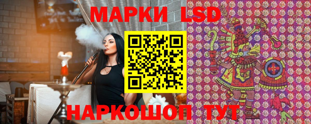 Наркотические марки 1500мкг Юрга
