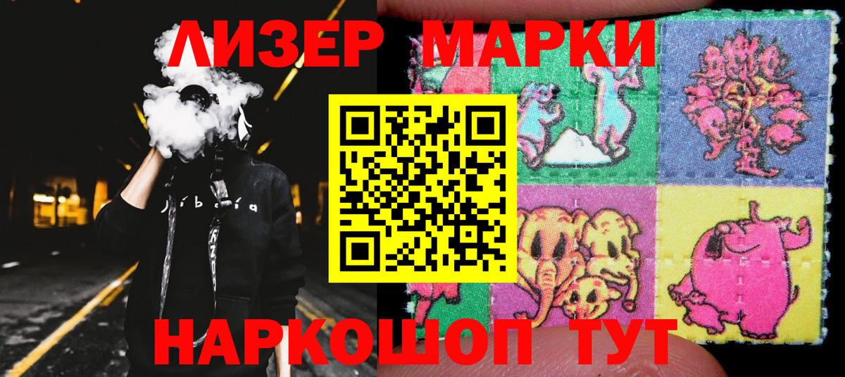 Марки 25I-NBOMe  Вход с VPN  Юрга  Марки N-bome 1,8мг  Марки N-bome 1,8мг 